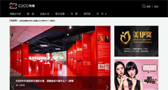 Desktop Screenshot of c2cc.cn
