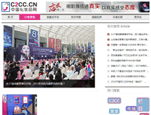 Tablet Screenshot of news.c2cc.cn